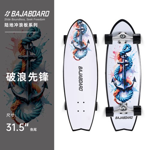 巴哈勃BAJABOARD陆冲板31.5'破浪先锋滑雪板加厚PU桥成人初学者