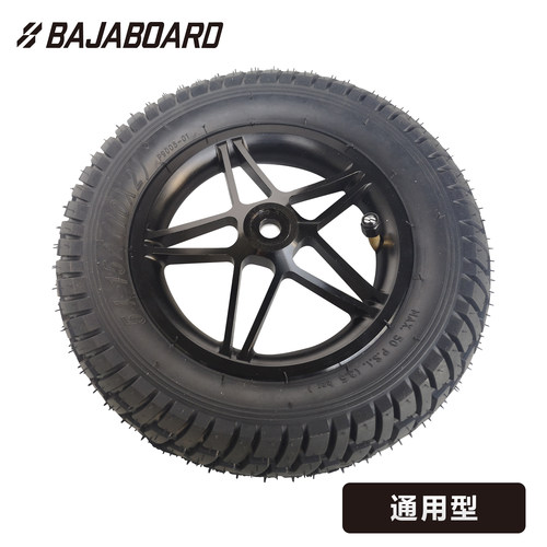巴哈勃10寸轮胎BAJABOARD