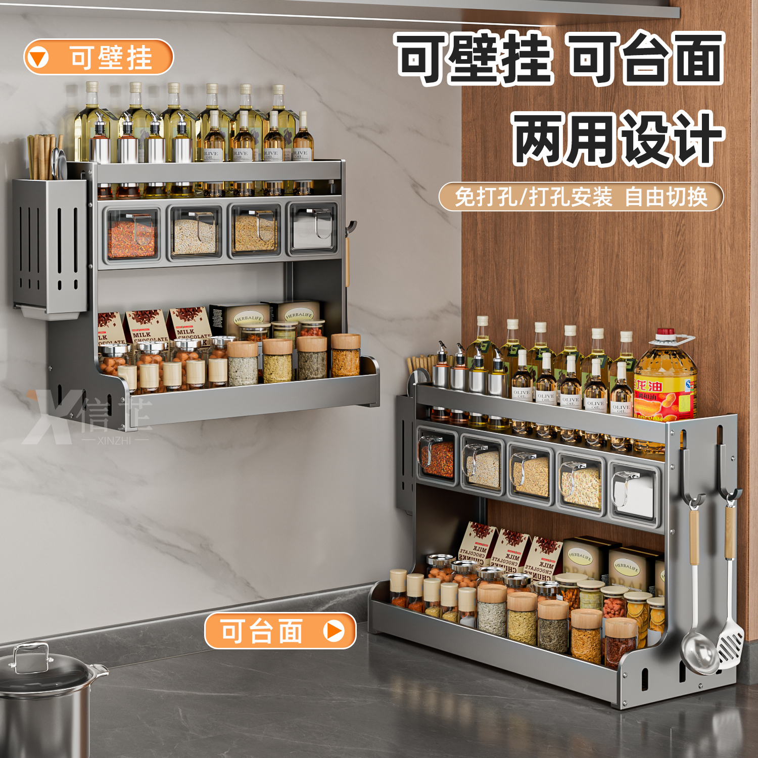 调味料置物架免打孔墙壁挂式
