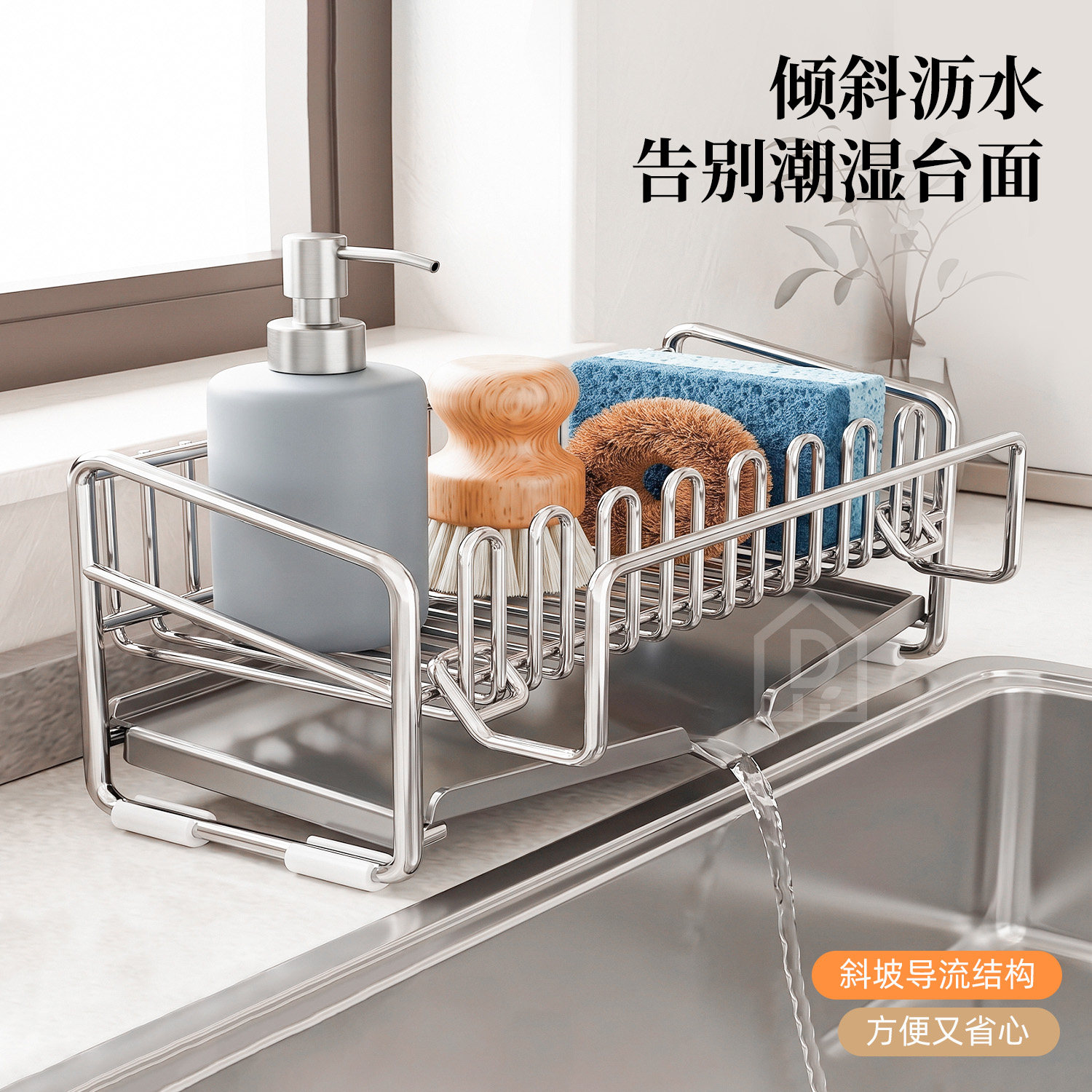 海绵沥水架钢丝球洗洁精抹布收纳厨房洗碗水槽池水龙头窄边置物架