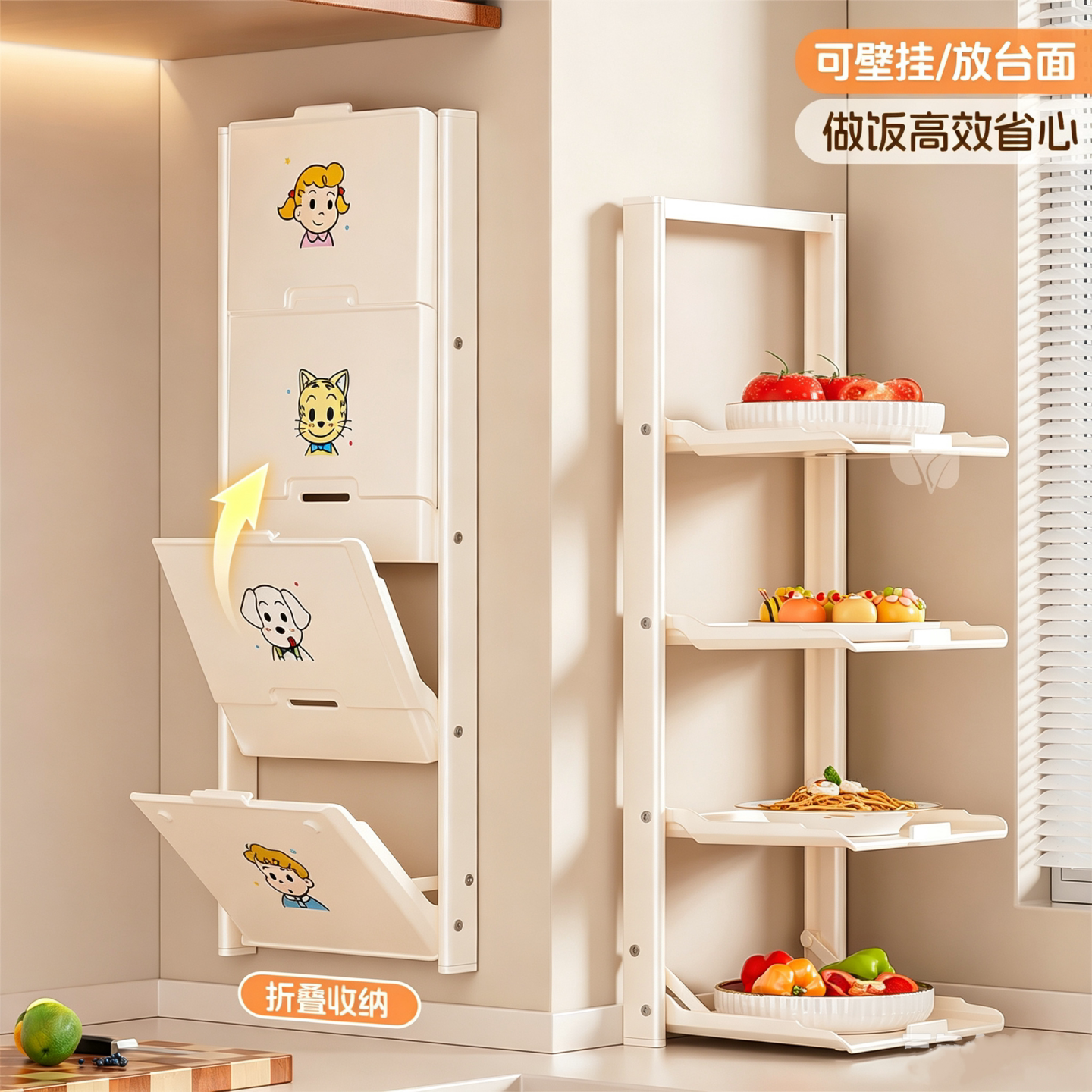 厨房置物架可台面可壁挂备菜架多层折叠食材配菜盘家用壁挂收纳架