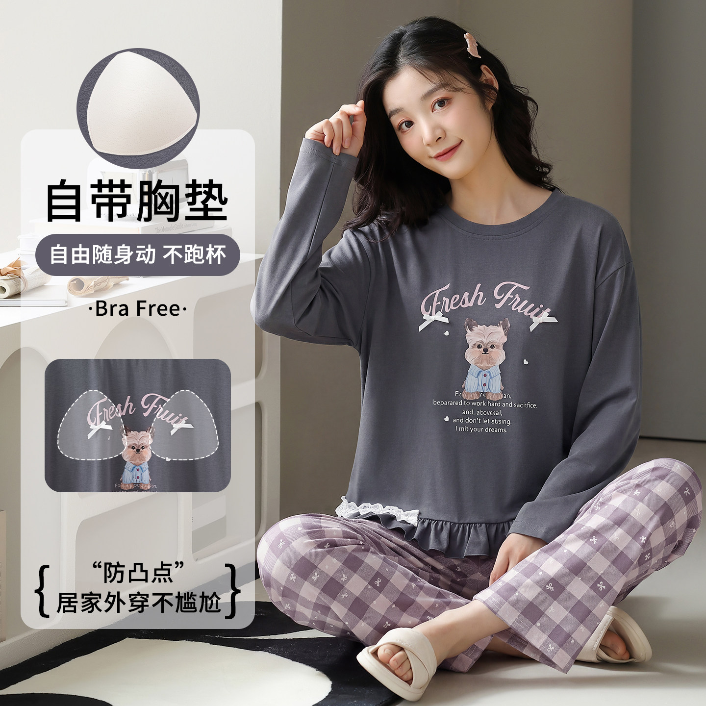 长袖睡衣女款2026年新款纯棉秋春居家带胸垫家居服秋冬可外穿套装