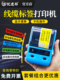 乌苏邦电缆标签打印机便携式 手持蓝牙通信网络机房光纤电缆工程移