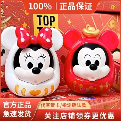 TOPTOY正版迪士尼米奇家族达摩