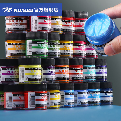 官方旗舰店Nicker水彩颜料美术生