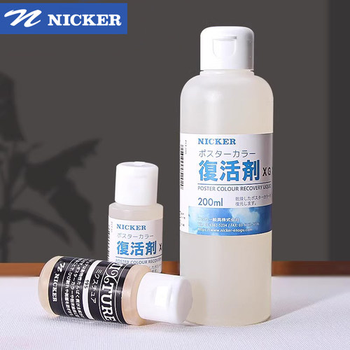 官方Nicker复活剂不透明水彩