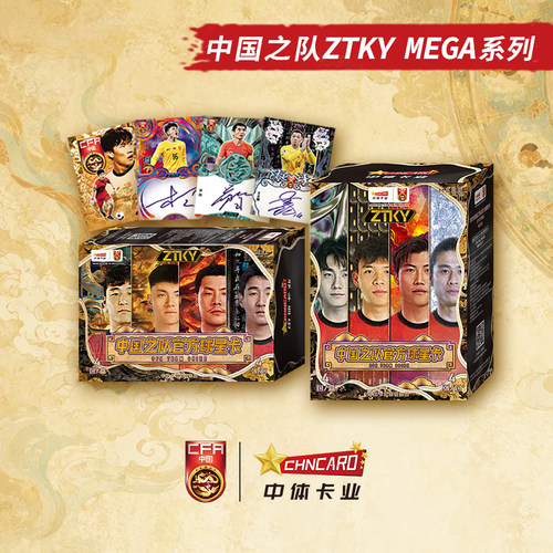 中体卡业 2025中国之队官方球星卡ZTKY系列MEGA版