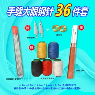 手工棉被加长针大孔针窗GX 36件套手缝针床垫针上鞋 下单立减30