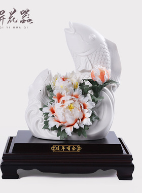 创意陶瓷鲤鱼工艺礼品摆饰瓷雕摆件手捏牡丹瓷花乔迁新居店铺开业