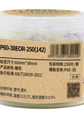 Makeid  P60-38EOR-250(142)  标签纸  1  卷