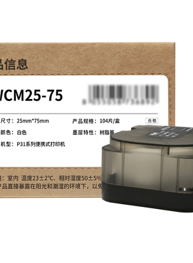 Makeid  WCM25-75  打印标签纸 25*75mm  1  盒  白色