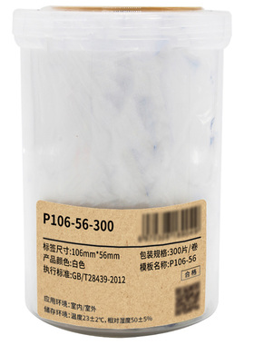 Makeid  P106-56-300  平面设备标签 106mm*56mm  1  卷  白色