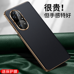 适用于新款 商务por高档奢华裸机手感保护套女50e外 p50华为手机壳华为p50pro高级感超薄镜头全包防摔素皮男士