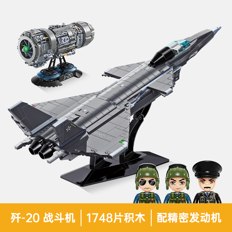 启蒙积木高难度巨大型歼2