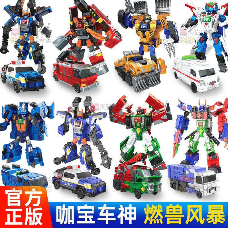 咖宝车神之晶兽战队变形汽车新款玩具玄武猛将晶钻合体机器人金刚
