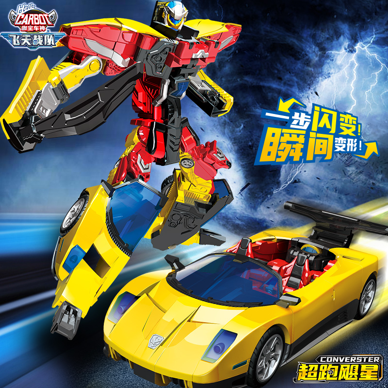 超跑飓星咖宝车神飞天战