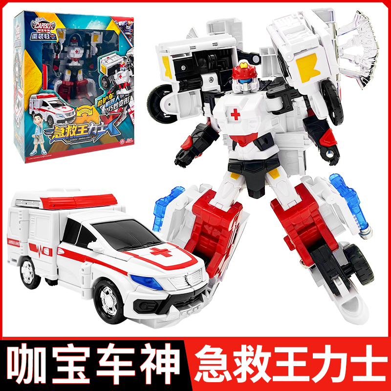 咖宝车神重装归来急救王