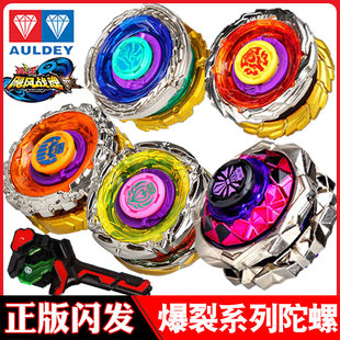 飓风战魂3爆裂系列裂变陀螺暗绝元冥烈风圣翼s男孩玩具赤练狂刀S.