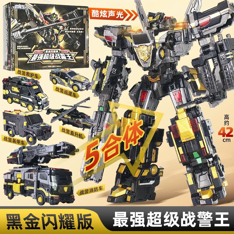 正版黑金闪耀版五合体迷