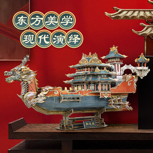 乐立方3d立体拼图中国风