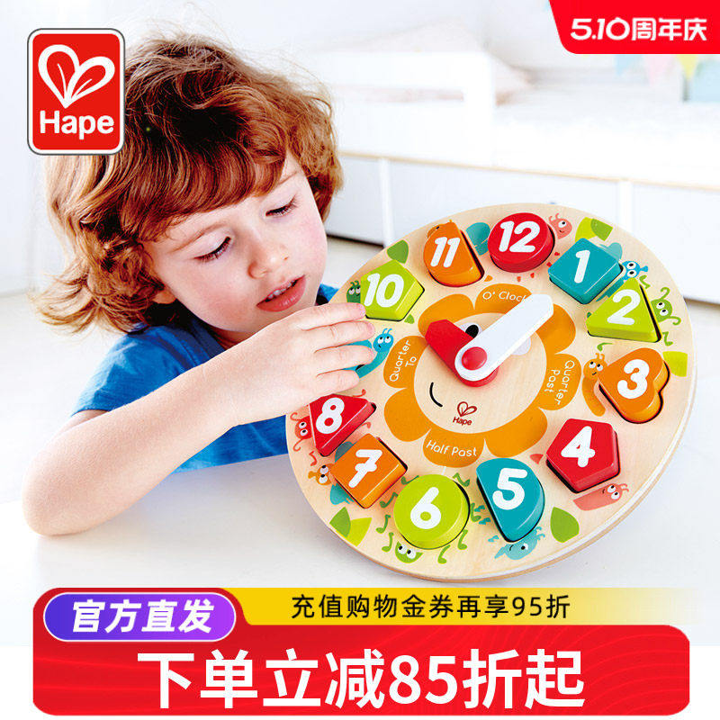 Hape积木时钟儿童数字玩
