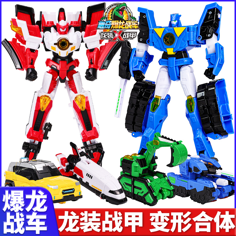 心奇暴爆龙战车x2龙装战