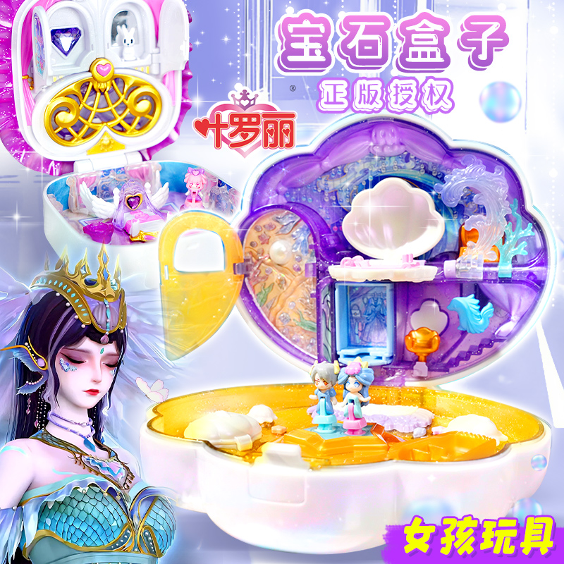 叶罗丽娃娃盲盒宝石盒子
