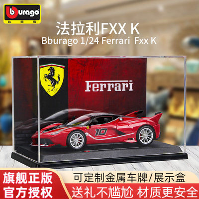 比美高124法拉利fxxk汽