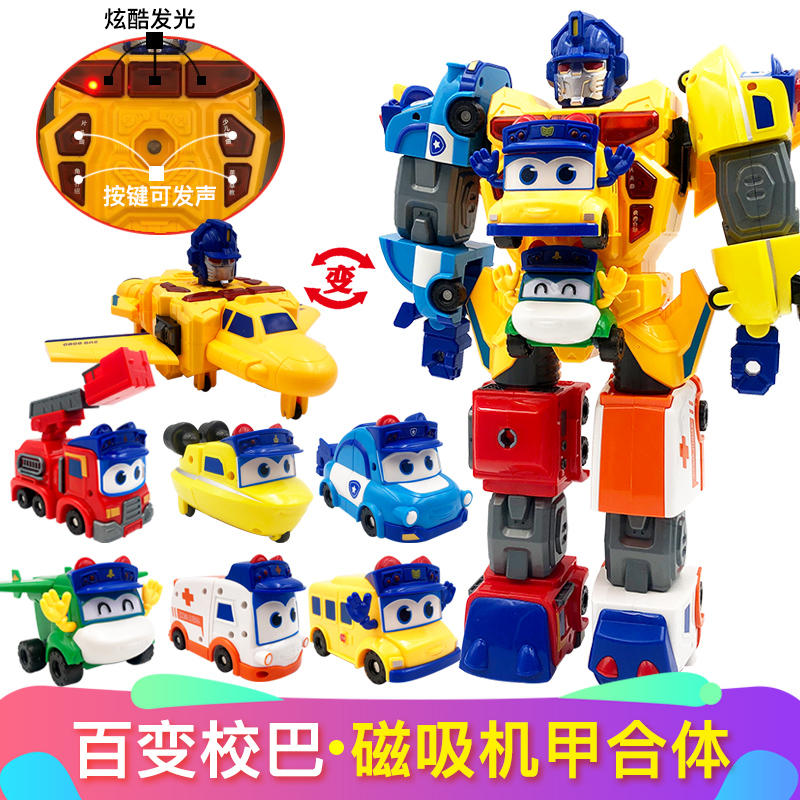 百变校巴车歌德六合一玩