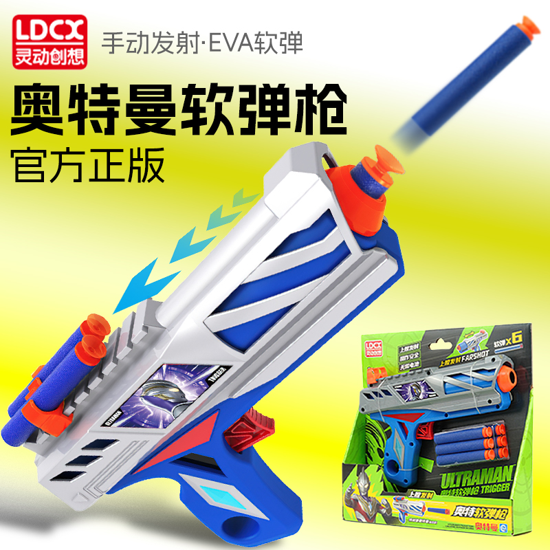 灵动创想特利迦奥特曼软