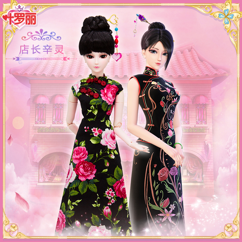 叶罗丽娃娃正品女孩儿童