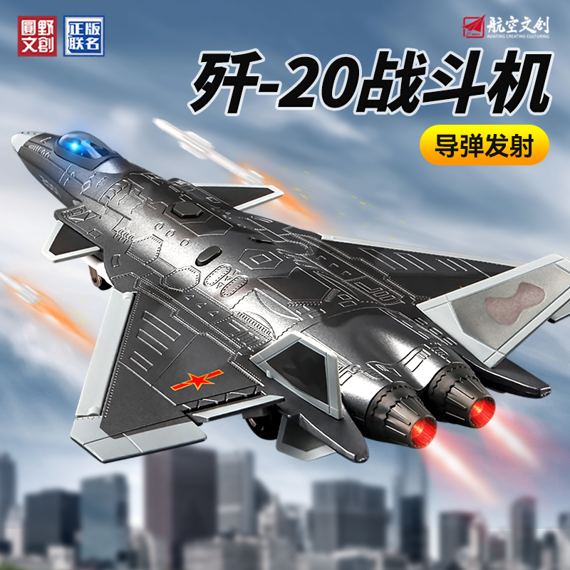 珠海航展歼20歼15模型j隐