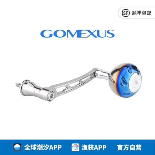 Gomexus革梦士纺车轮摇臂