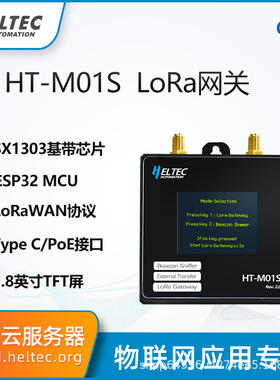 8通道LoRaWAN网关wifi ESP32 SX1303物联网Heltec hnt helium