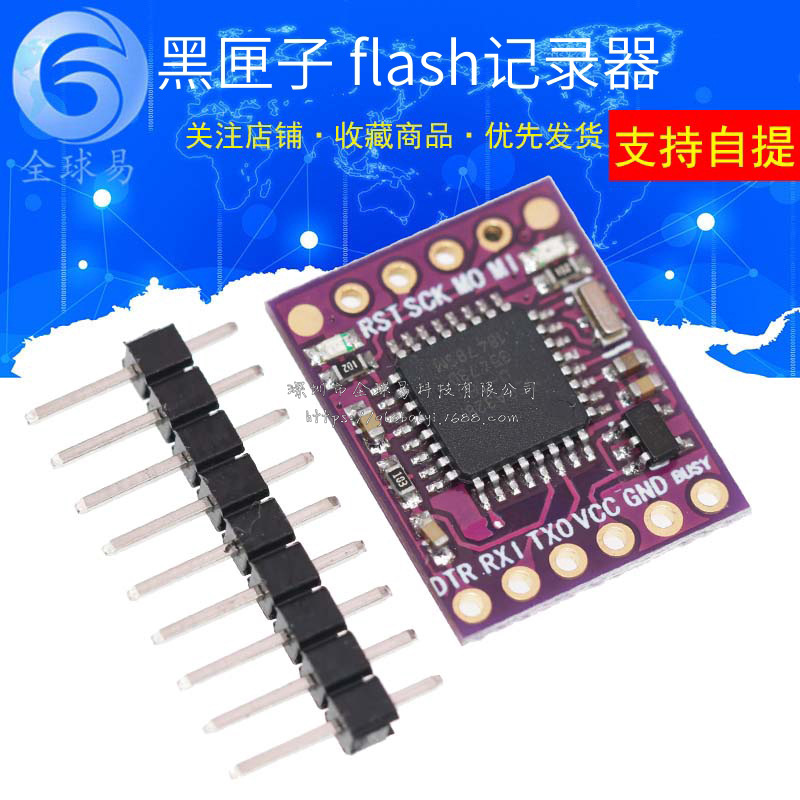 GY-Openlog cleanflight naze32 F3 blackbox 黑匣子flash记录器