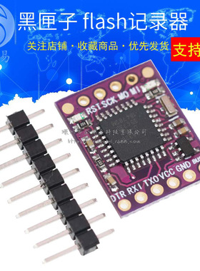 GY-Openlog cleanflight naze32 F3 blackbox 黑匣子flash记录器