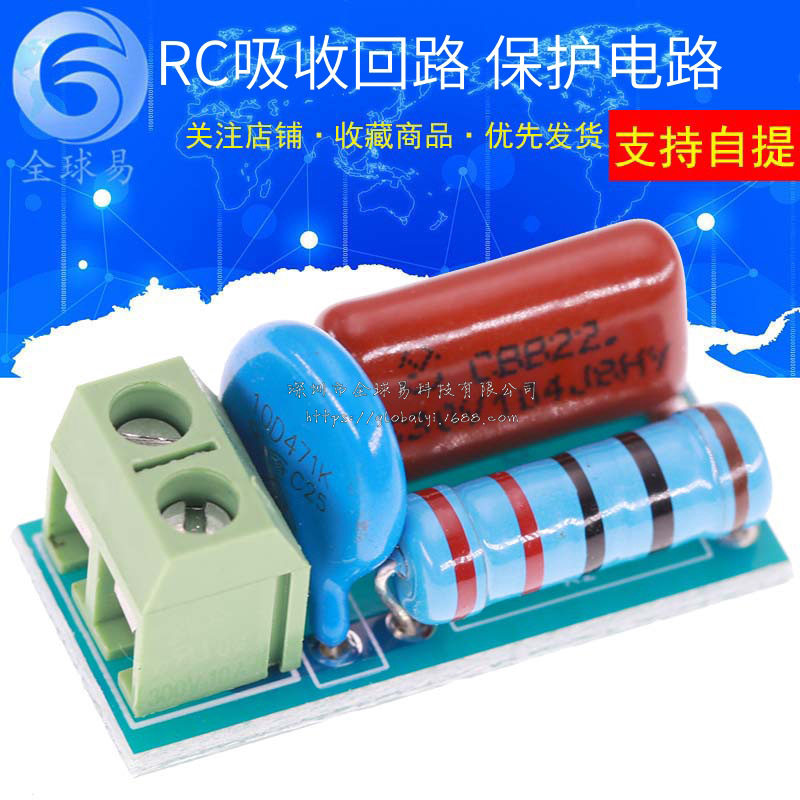 RC吸收回路模块 继电器触点保护电路/电磁抗干扰模块 SUNLEPHANT