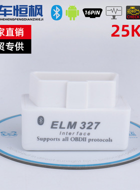 ELM327蓝牙Bluetooth 白色PIC18F25K80芯片 汽车检测仪 V1.5