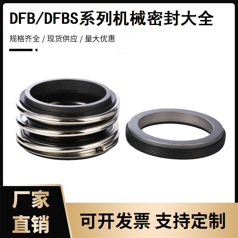 泵机械密封 116UWWF合金氟胶材质 水封 油封 配件