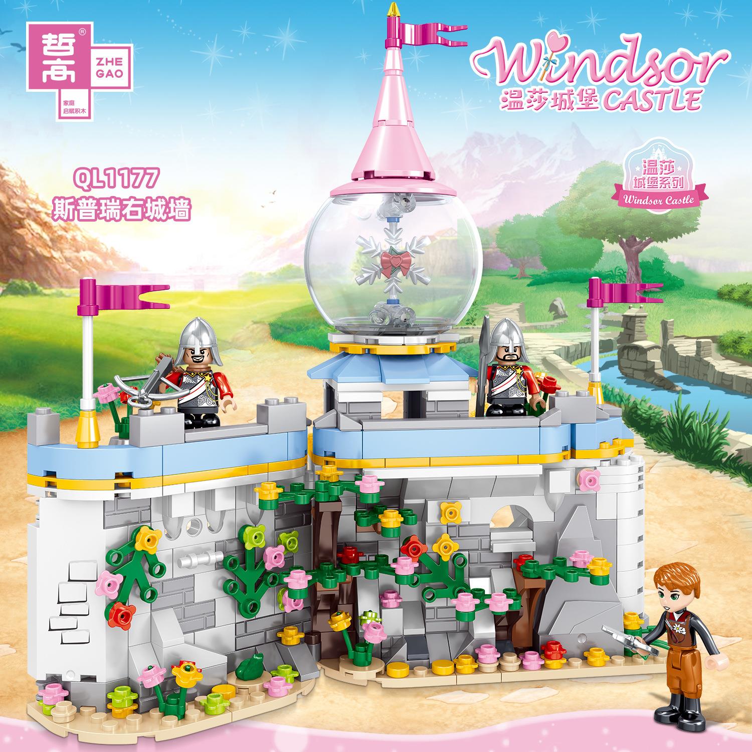 ql1177女孩新品温莎城堡系列 斯普瑞左城墙儿童智力拼装积木玩具