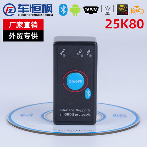 带开关elm 327蓝牙 PIC18F25K80芯片 obd2汽车诊断仪 v1.5版