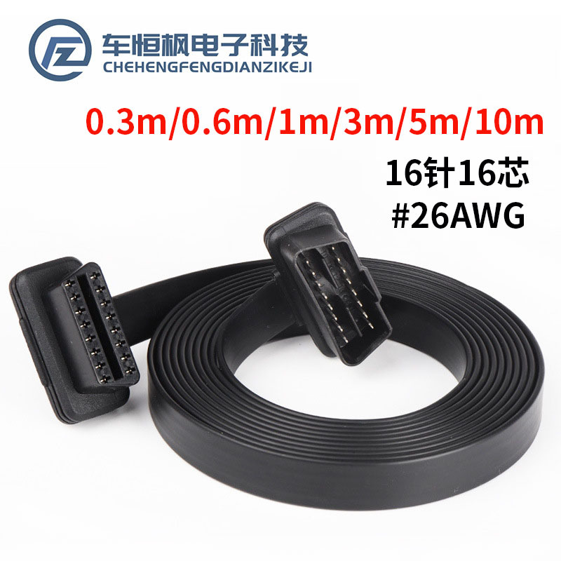 汽车OBD2公对母延长线扁线OBD连接线16针接口16芯  3米 5米 10米