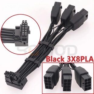 16AWG压纹线 3x8pin 8PIN转16Pin 12VHPWR接头90度弯头新显卡线