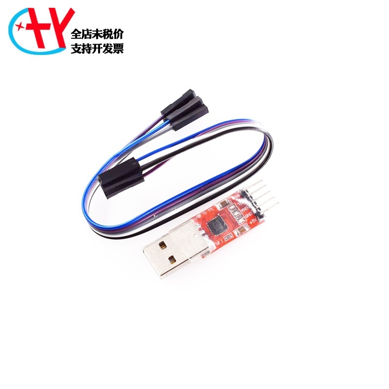 FT232模块USB转TTL转串口模块UART刷机板FT232RQ升级板STC下载器