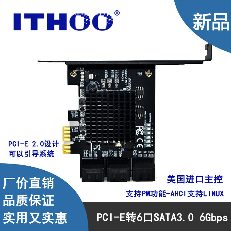 PCI-E转sata3.0扩展卡4口6口6Gbps转接卡IPFS奇亚硬盘88SE9215