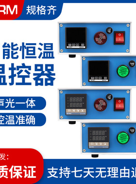 贝尔美BERM温控箱报警箱恒温温度报警成套装BEM102/REXC100温控箱