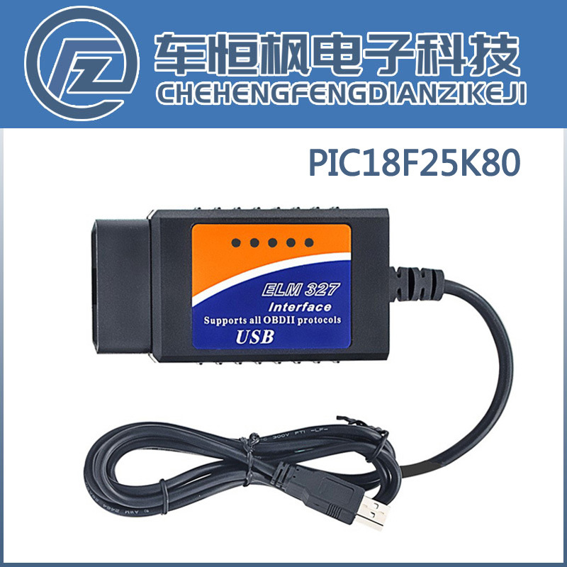 USB ELM327 OBD2 汽车诊断仪 稳定USB线连接 高质量  PIC18F25K80