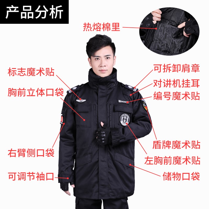 冬季保安执衣棉服加寒防s厚中长款作训大衣黑色安保巡逻绒棉勤棉