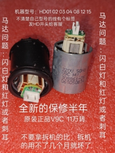 戴森吹风机马达原装 V9C适用维修 电机HD01020304081215配件风筒V9