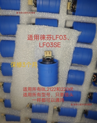 适用徕芬LF03 LF03SE吹风机马达电机BL2122 很多型号通用